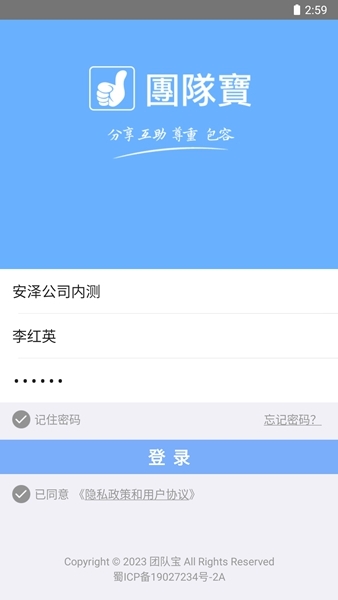 團(tuán)隊(duì)寶