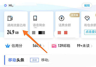 中国移动江西app图片3