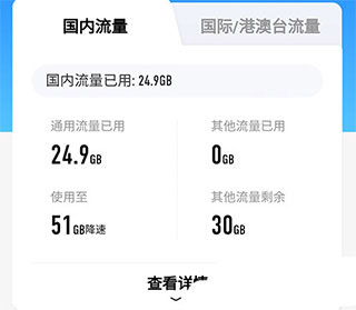 中国移动江西app图片4