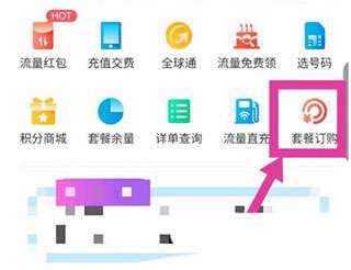 中国移动江西app图片5