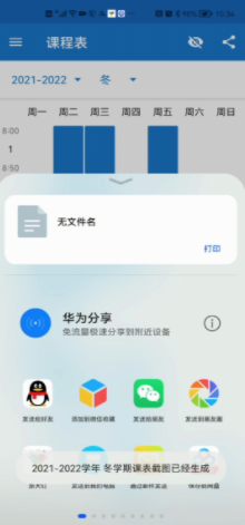 浙江大学求是潮6