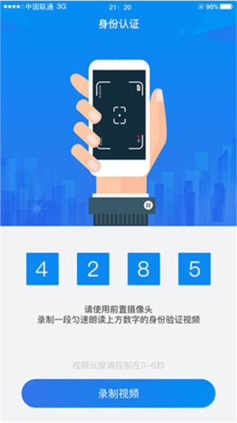 湖南企业登记app图片10