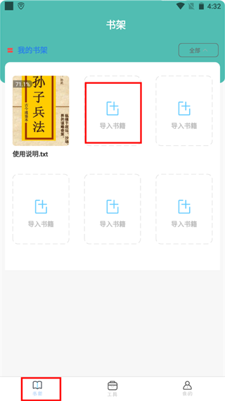 海棠小说app图片2
