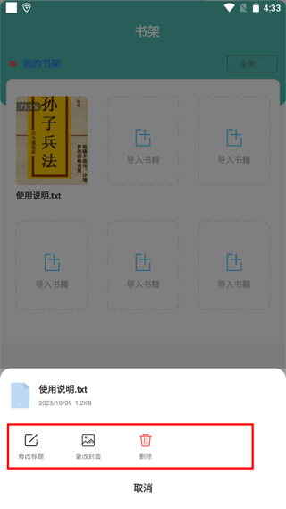 海棠小说app图片3