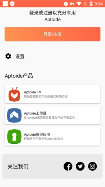 Aptoide应用商店图片7