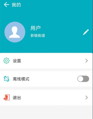房屋市政調查app圖片4