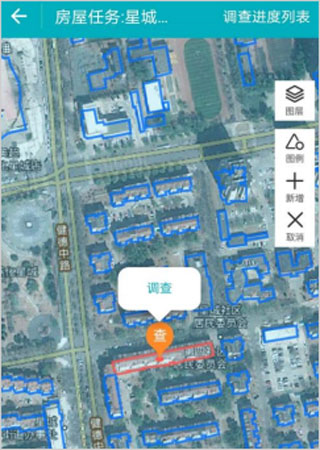 房屋市政調查app圖片6