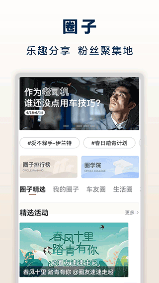 北京现代app图片2