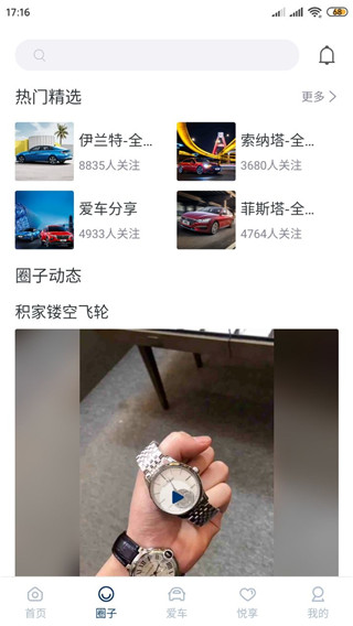 北京现代app图片4