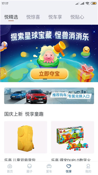 北京现代app图片6