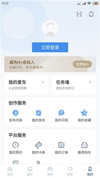 北京现代app图片7