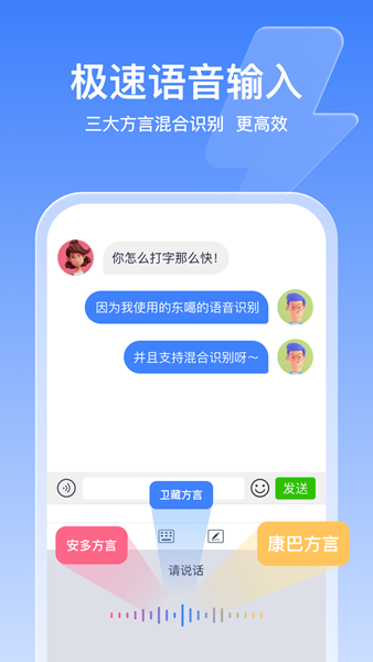 东噶藏文输入法app图片3