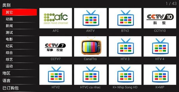 cloudtv电视(图1)