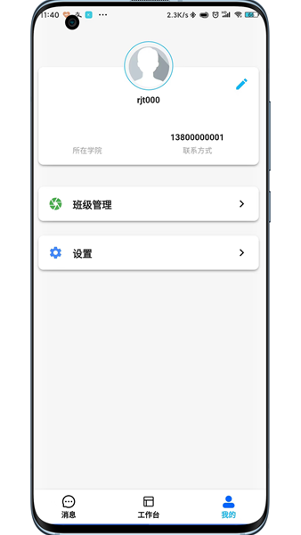 銳捷學考通3