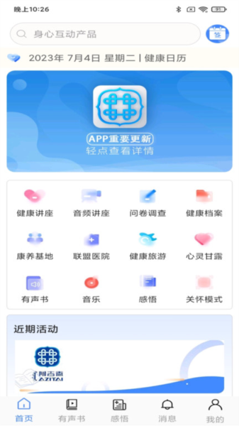 阿吉泰app图片2