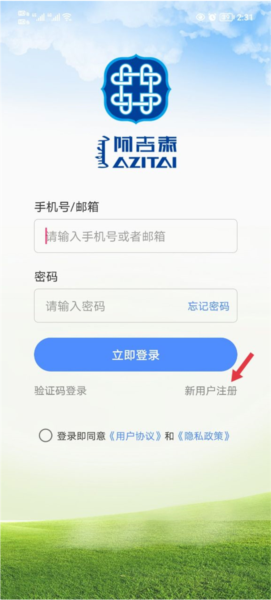 阿吉泰app图片18