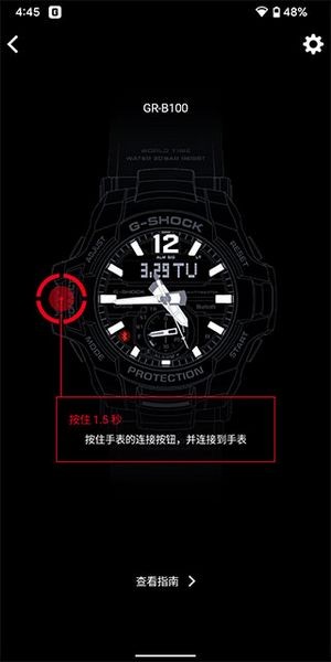 gshockconnected2