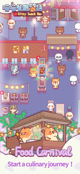 喵喵餐厅物语游戏图片