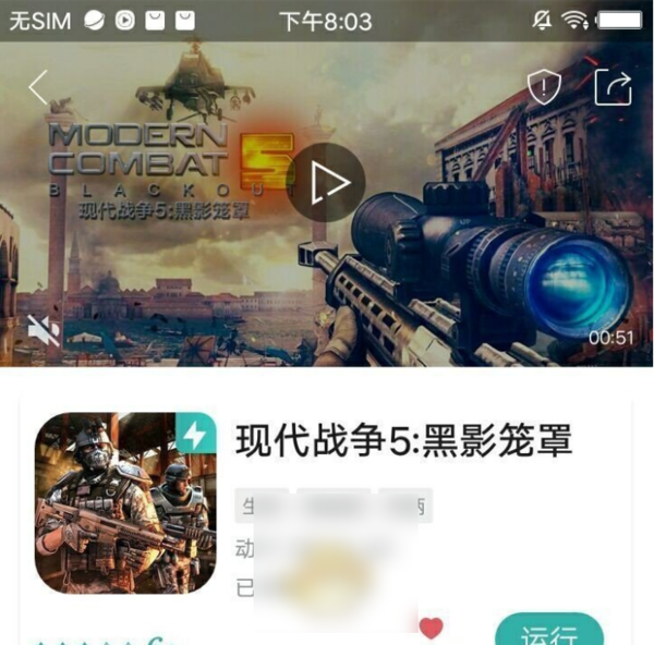 酷酷跑app图片10