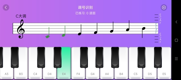 来音钢琴app图片1