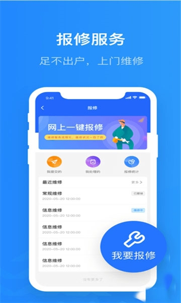 智慧希教app2
