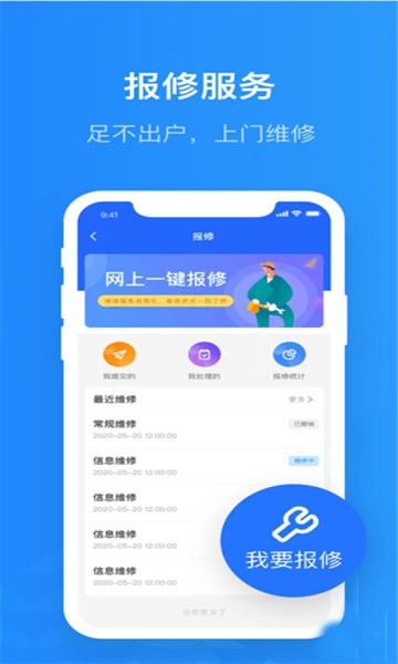 智慧希教app2