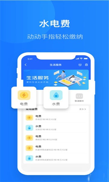 智慧希教app1