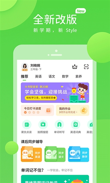 湘少英語1