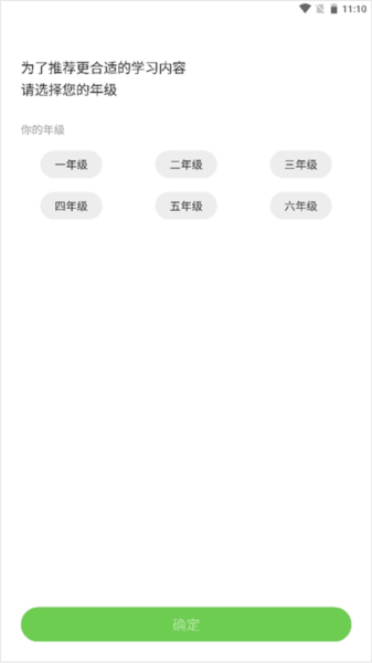 湘少英語2