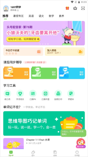 湘少英語3