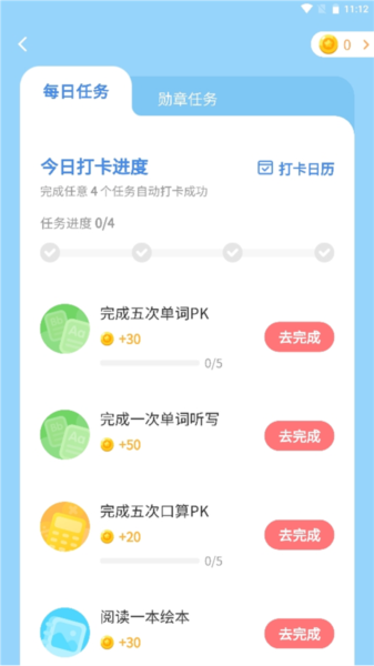 湘少英語4
