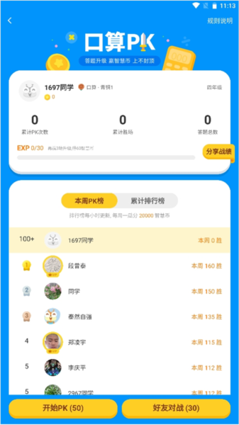 湘少英語5