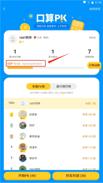 湘少英語7
