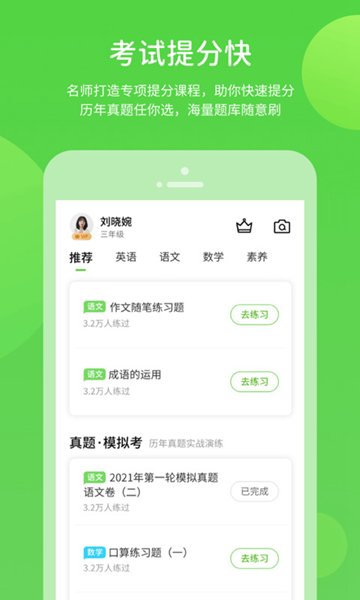 湘少英語4