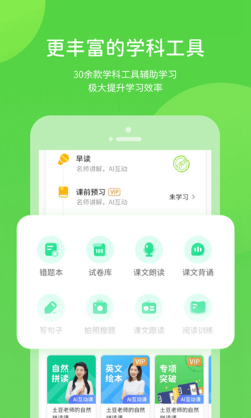湘少英語2