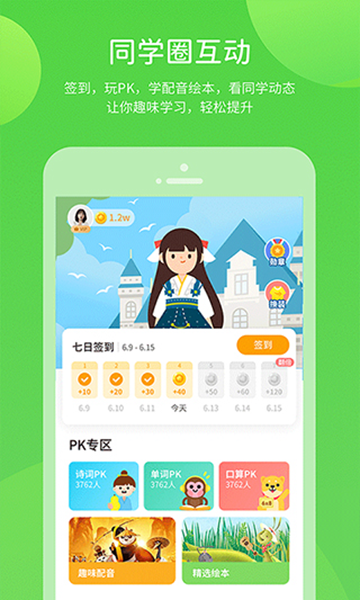 湘少英語3
