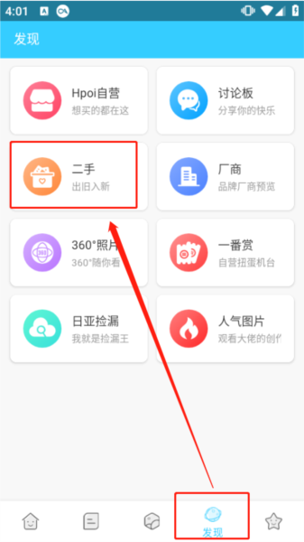 hpoi手办维基app7