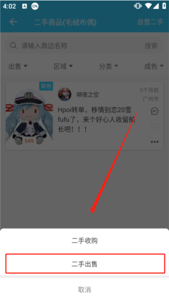 hpoi手办维基app8