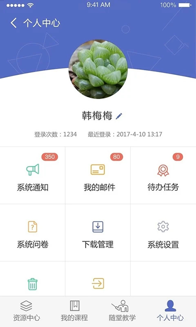 优慕课课程伴侣app2