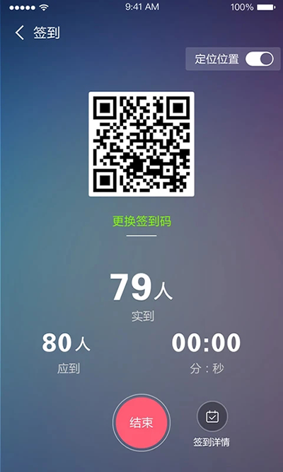 优慕课课程伴侣app1