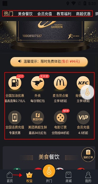 凤凰会app图片5