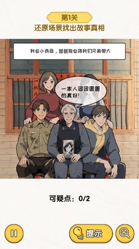 超级对决比拼无广告版3