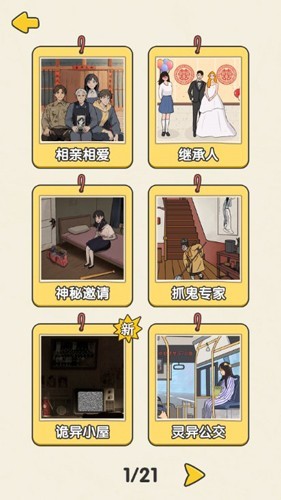 超级对决比拼无广告版4