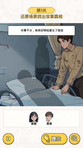 超级对决比拼无广告版2