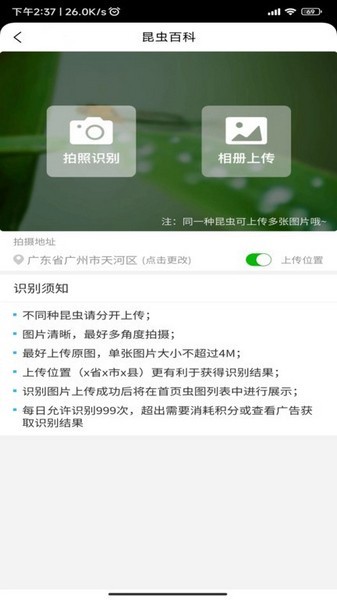 昆蟲百科2