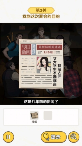 超级对决比拼无广告版图片1