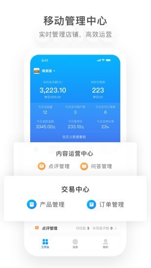 馬蜂窩商家1