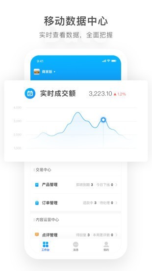 馬蜂窩商家2