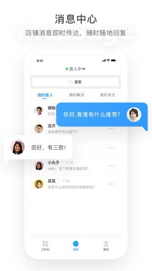 馬蜂窩商家3
