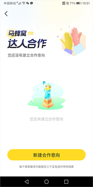 馬蜂窩商家4